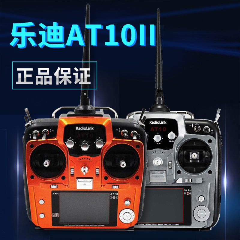Radiolink AT10 II 2,4G 12CH tr - Fpv Drone Bag reseña y precio